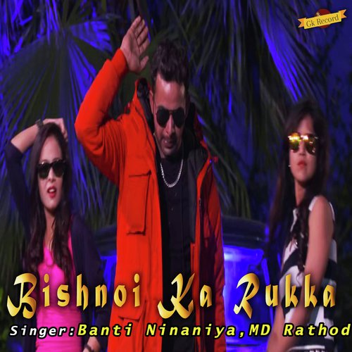 MD Rathod Songs MP3 Download
